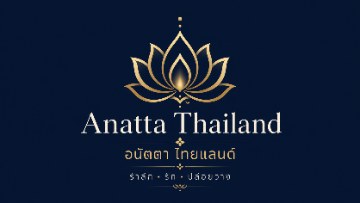โลโก้ Anatta Thailand